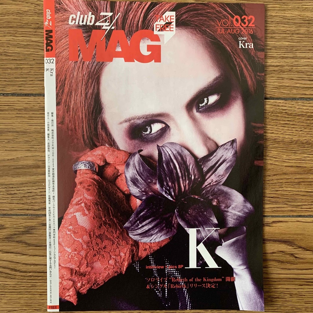 club Zy.MAG vol.32 エンタメ/ホビーの雑誌(アート/エンタメ/ホビー)の商品写真