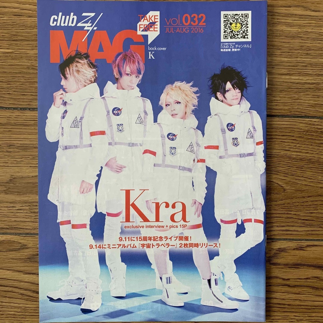 club Zy.MAG vol.32 エンタメ/ホビーの雑誌(アート/エンタメ/ホビー)の商品写真