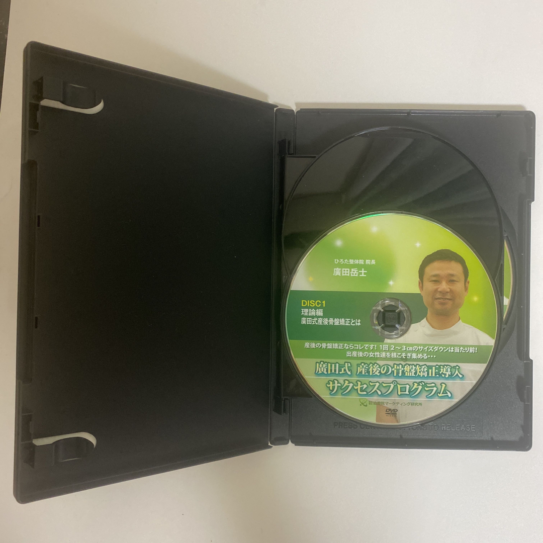 産後整体　DVD