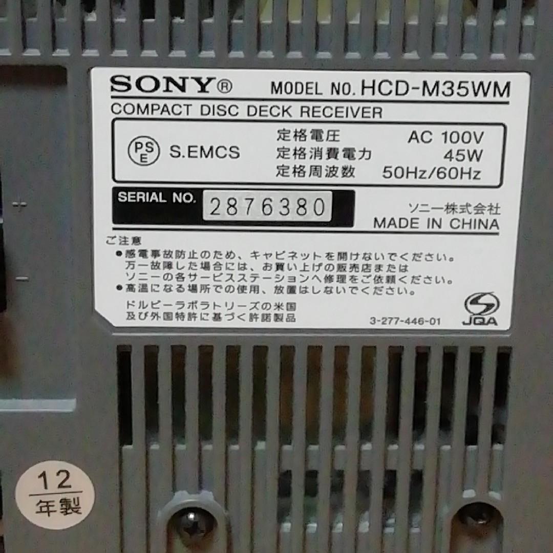 SONY(ソニー)のSONYオールインワンコンポ【CMT-M35WM】 スマホ/家電/カメラのオーディオ機器(その他)の商品写真