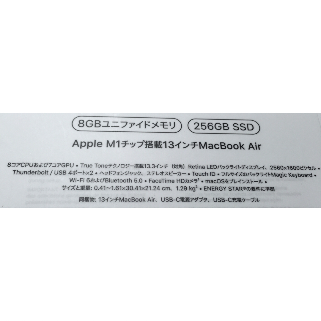 Apple(アップル)のMacbook air m1 2020 8G 256G 充放電14回 スマホ/家電/カメラのPC/タブレット(ノートPC)の商品写真