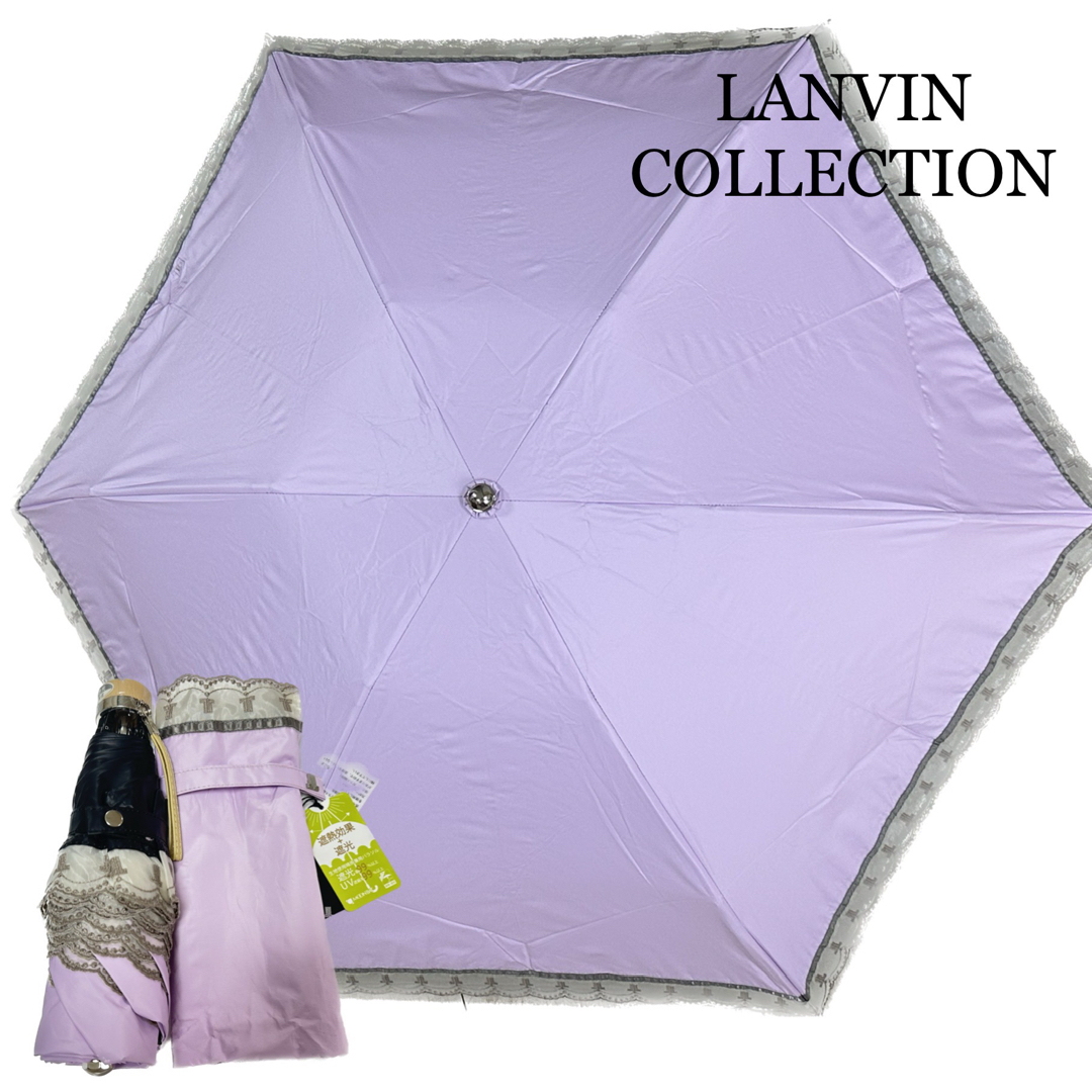 LANVIN COLLECTION(ランバンコレクション)のお値下げ　新品　ランバン日傘　LANVIN　ランバンコレクション　折り畳み傘 レディースのファッション小物(傘)の商品写真