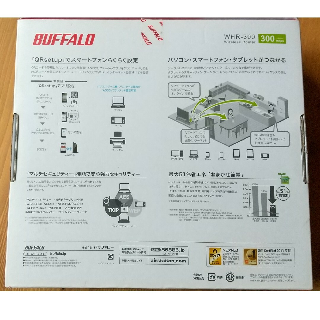 Buffalo(バッファロー)のBUFFALO WHR-300 スマホ/家電/カメラのスマホ/家電/カメラ その他(その他)の商品写真