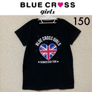 ブルークロス(bluecross)の１回着☆ブルークロスガールズ半袖Ｔシャツ150ziddyバイラビットアナップ(Tシャツ/カットソー)