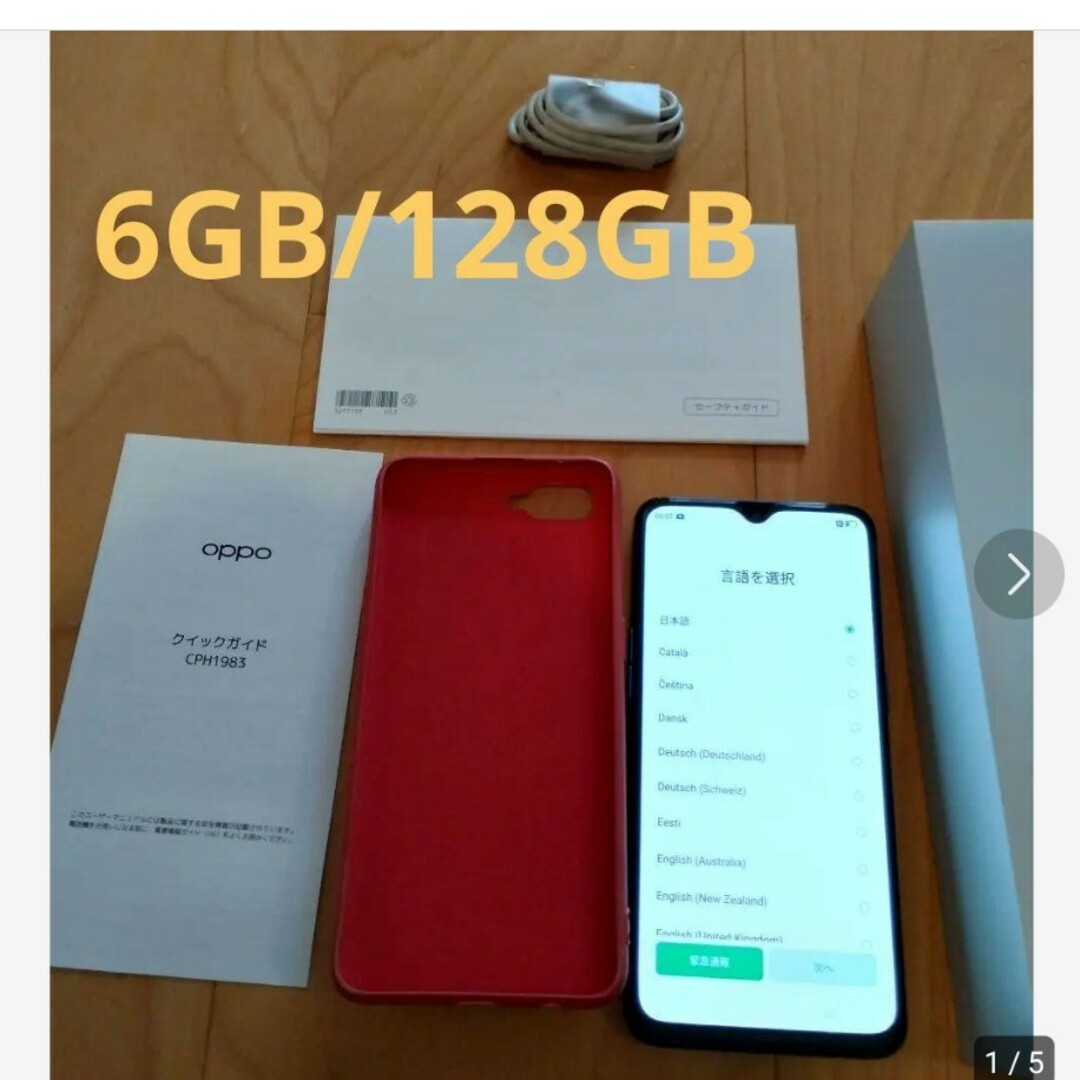 専用☆OPPO Reno A 6GB/128GB　ブルー　CPH1983-BL