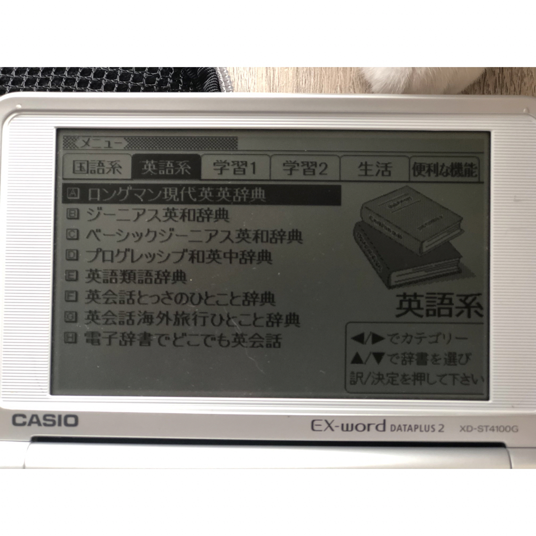 CASIO(カシオ)のカシオ電子辞書  XD-ST4100G スマホ/家電/カメラの生活家電(その他)の商品写真