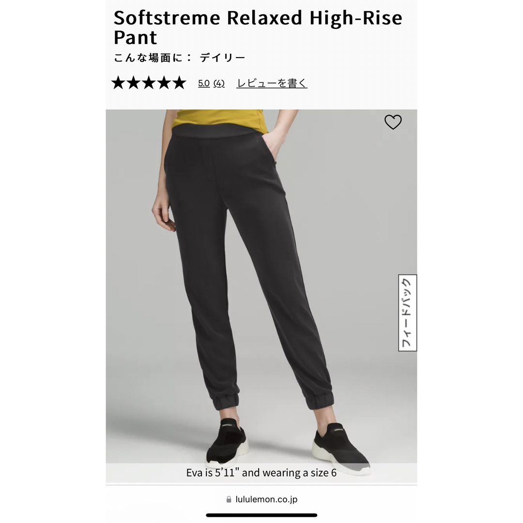 日本最激安 lululemon softstreme relaxed High-Rise