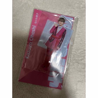 なにわ男子　アクスタ　大橋和也　新品　おまけ銀テ(アイドルグッズ)