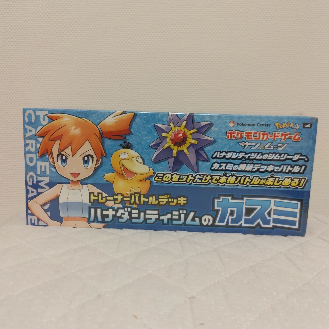 カスミの水さばき psa10 | ingoherrmann.net