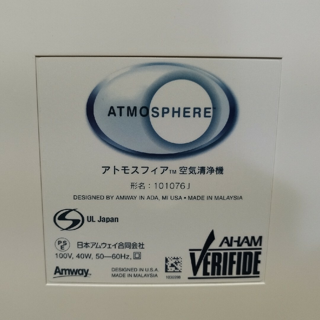 ATMOSPHERE(アトモスフィア)の空気清浄機 スマホ/家電/カメラの生活家電(空気清浄器)の商品写真