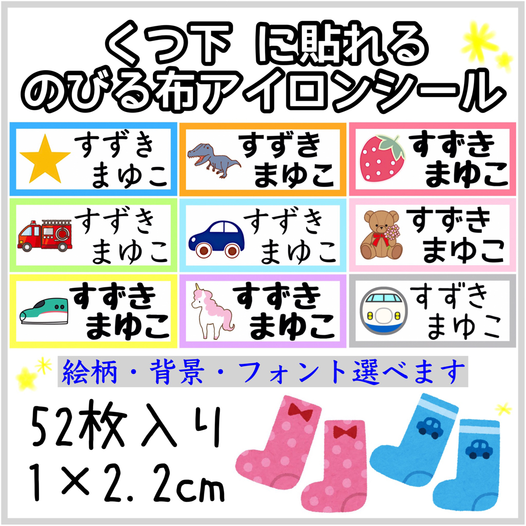 ゆうねこ様専用 お名前アイロンステッカー⚠️即購入不可⚠️ 名札