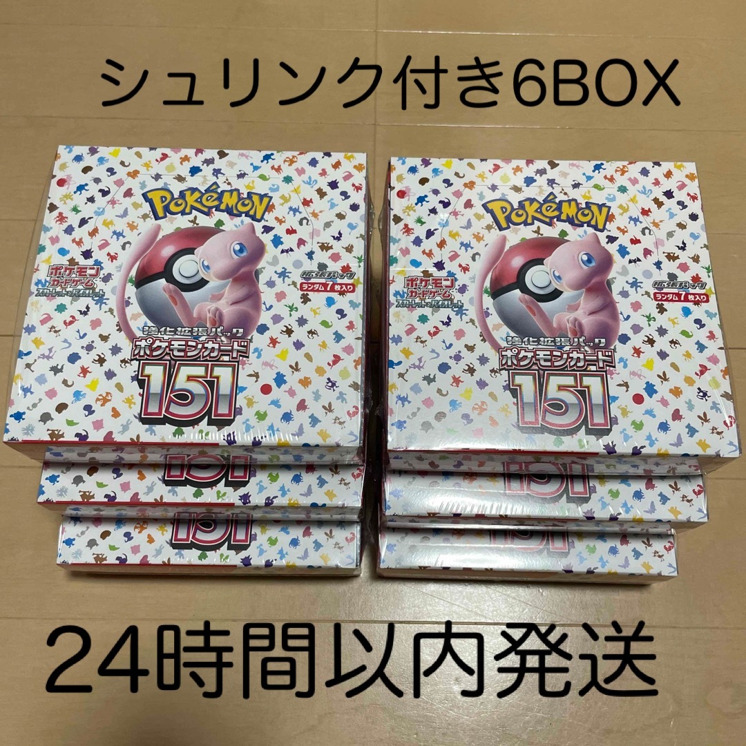 ポケモンカード151 BOX シュリンク付き