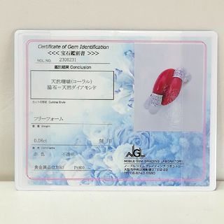 Pt900◯天然珊瑚 & ダイヤ✨0.08ct付リング※ミニ宝石鑑別書付き※の通販