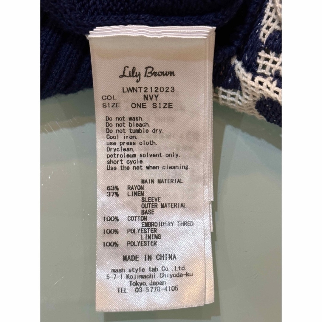 Lily Brown(リリーブラウン)のリリーブラウン　セットアップ　ロングワンピース レディースのレディース その他(セット/コーデ)の商品写真