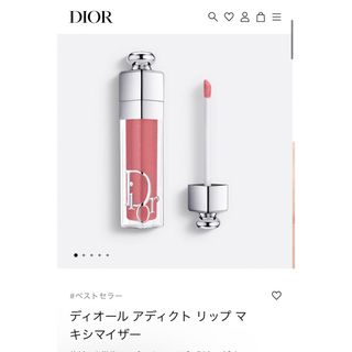 ディオール(Dior)のディオール アディクト リップ マキシマイザー 012 ローズウッド(リップグロス)