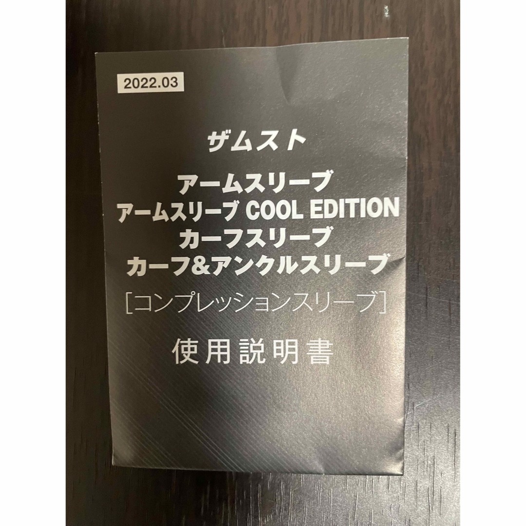 ひろころさん専用　ZAMST ふくらはぎ カーフスリーブLサイズ スポーツ/アウトドアのランニング(その他)の商品写真