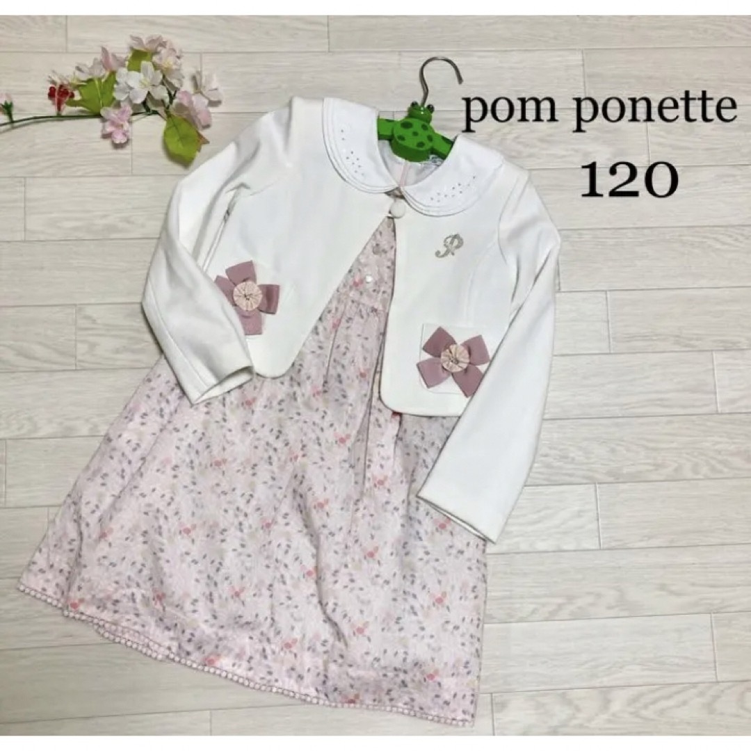 pom ponette - ポンポネット ワンピース アンサンブル 120 フォーマル