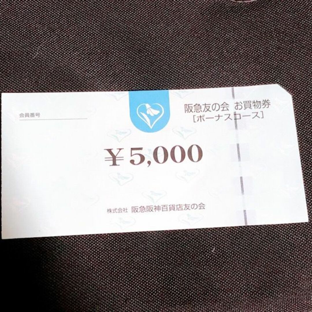 値下げ幅 △10 阪急友の会 お買物券185万円分 5000円×370枚 チケット ...