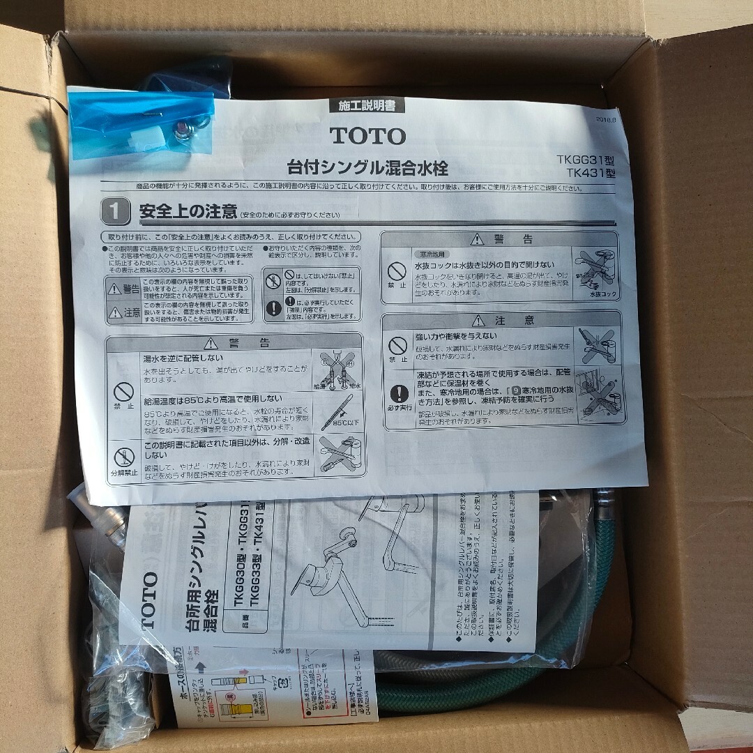 TOTO(トウトウ)のTOTO TKGG31EC 台付シングル13(節湯)(台所)　水栓金具 インテリア/住まい/日用品のインテリア/住まい/日用品 その他(その他)の商品写真