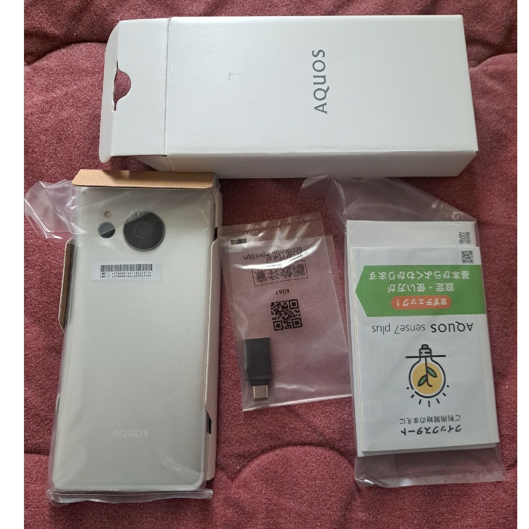 シャープ AQUOS sense7 plus 128gb シルバー simフリー