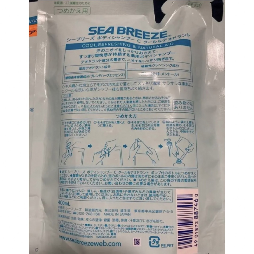 SEA BREEZE(シーブリーズ)のシーブリーズ　ボディシャンプー クール&デオドラント 400ml×3袋組 コスメ/美容のボディケア(ボディソープ/石鹸)の商品写真