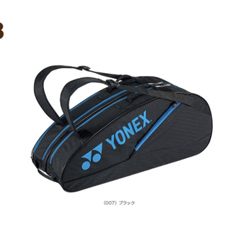ヨネックス(YONEX)のテニスバック　ヨネックス　新品(バッグ)