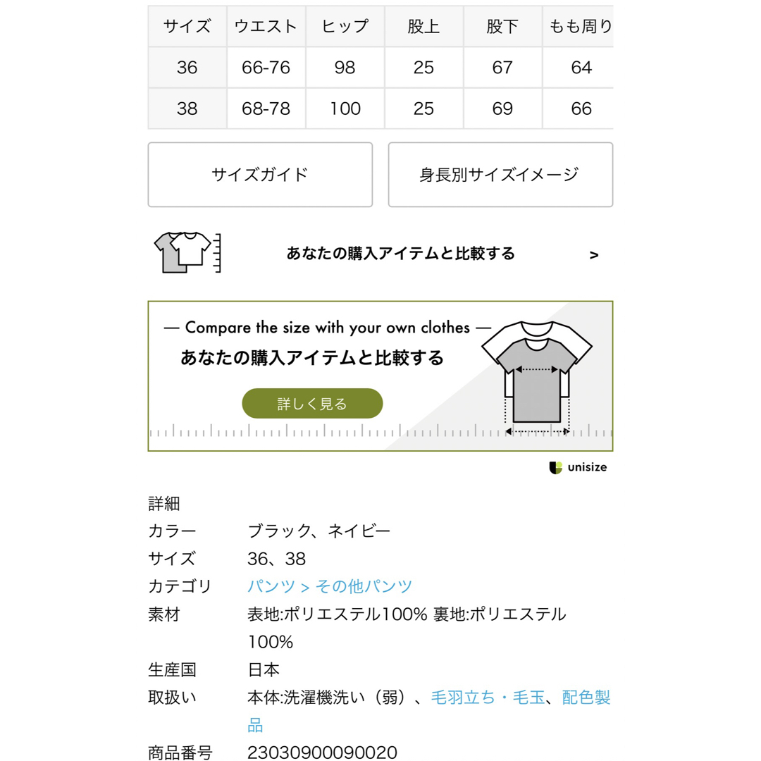 IENA - 【新品タグ付き】IENA オックスプリントパンツ ブラック 38の
