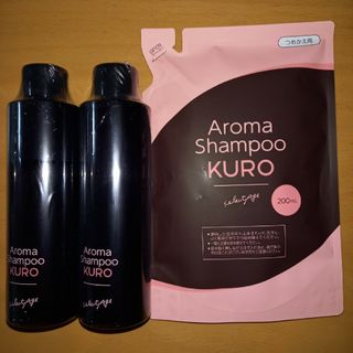 海様専用　セレクタージュ　アロマシャンプー　KURO(シャンプー)