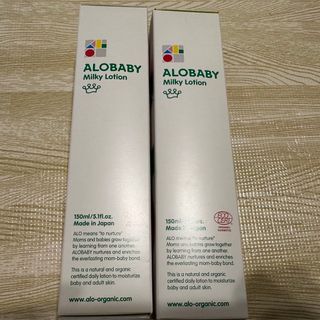 アロベビー(ALOBABY)のアロベビー　ミルクローション　150ml 2本セット(ベビーローション)