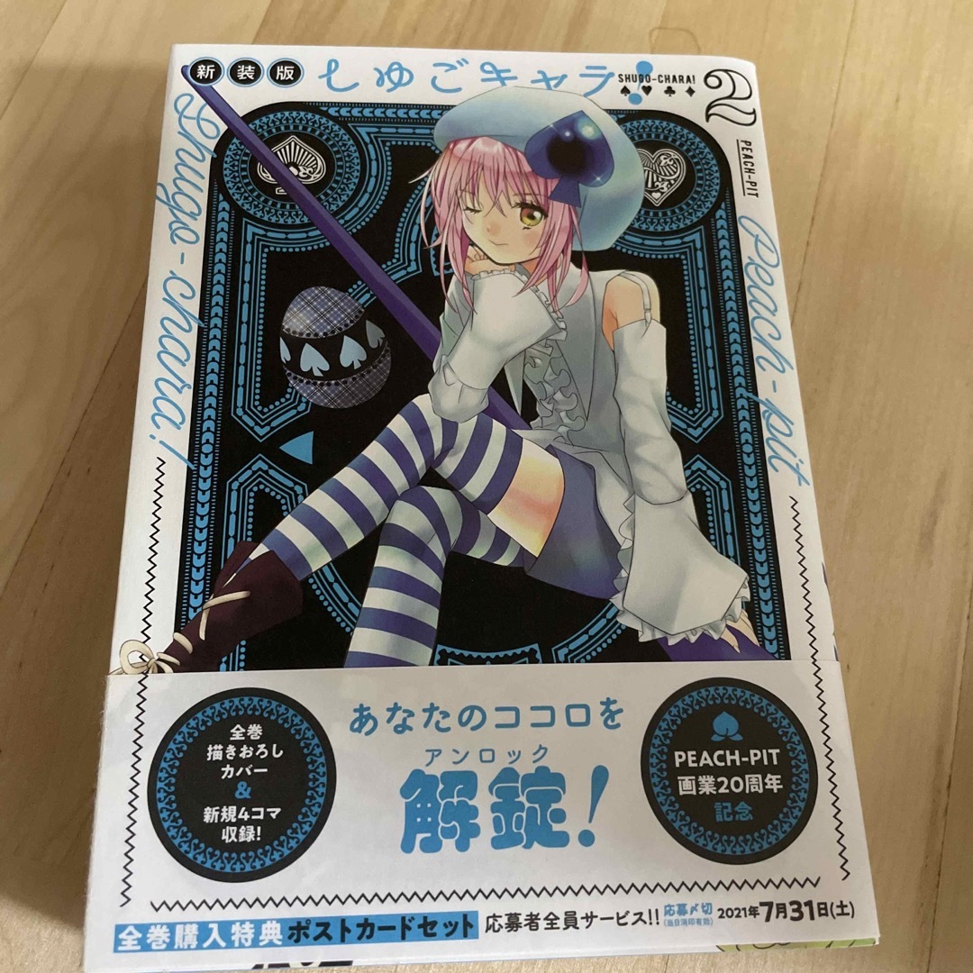 講談社 - 【新装版】しゅごキャラ全巻の通販 by くじら's shop 講談社 - 【新装版】しゅごキャラ全巻の通販 by くじら's shop