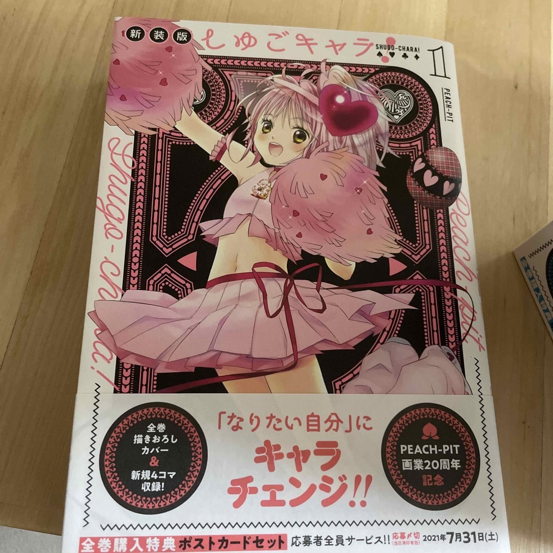講談社 - 【新装版】しゅごキャラ全巻の通販 by くじら's shop 講談社 - 【新装版】しゅごキャラ全巻の通販 by くじら's shop