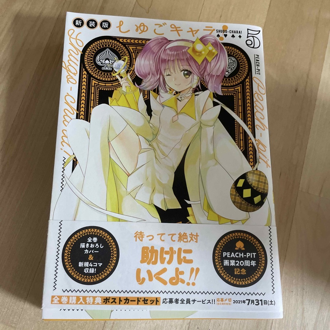 講談社 - 【新装版】しゅごキャラ全巻の通販 by くじら's shop 講談社 - 【新装版】しゅごキャラ全巻の通販 by くじら's shop