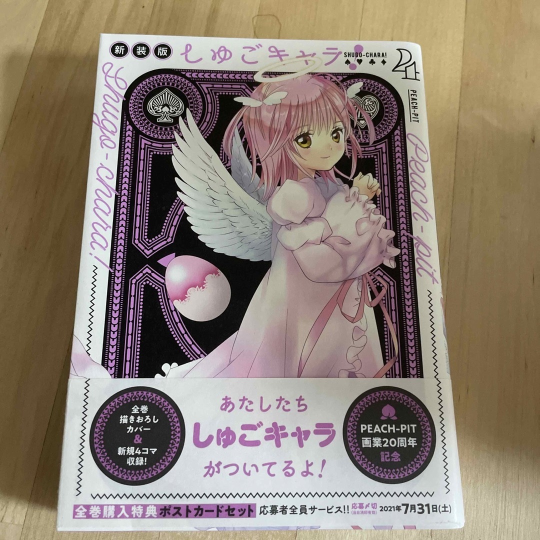 講談社 - 【新装版】しゅごキャラ全巻の通販 by くじら's shop 講談社 - 【新装版】しゅごキャラ全巻の通販 by くじら's shop