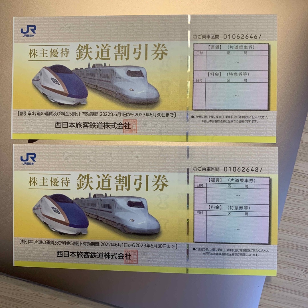 JR(ジェイアール)の西日本旅客鉄道　割引券 チケットの乗車券/交通券(鉄道乗車券)の商品写真