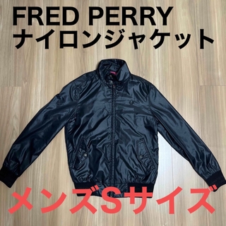 フレッドペリー(FRED PERRY)のフレッドペリー ナイロンジャケット メンズSサイズ(ナイロンジャケット)