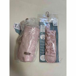 フタフタ(futafuta)のほぼ新品未使用【バースデイ】フタフタ♡ペットボトルホルダー&ショルダーカバー(水筒)