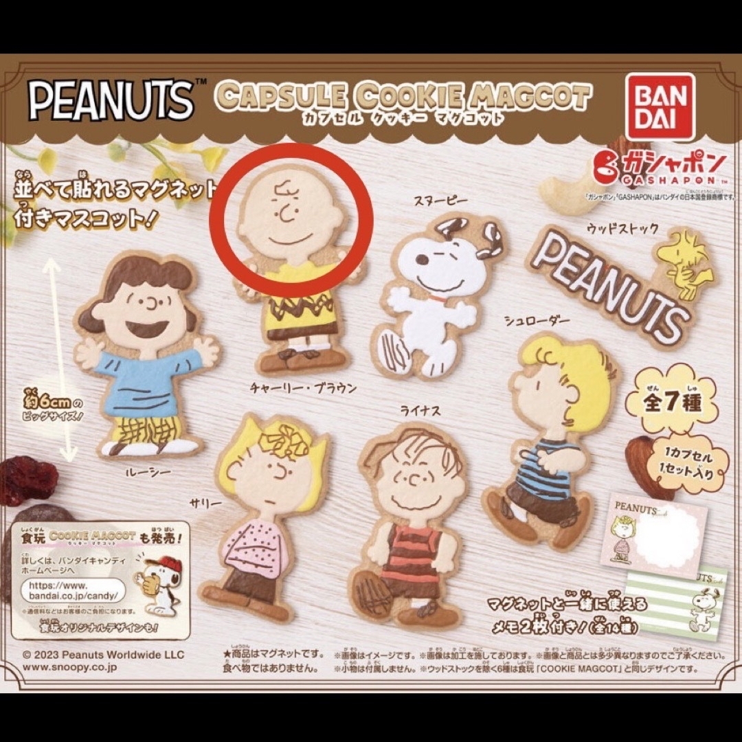 PEANUTS(ピーナッツ)のPEANUTS カプセルクッキー マグコット エンタメ/ホビーのおもちゃ/ぬいぐるみ(キャラクターグッズ)の商品写真