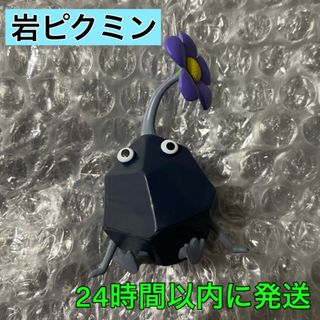 ニンテンドウ(任天堂)の【即日発送】はたらくピクミンコレクション　岩ピクミン(キャラクターグッズ)