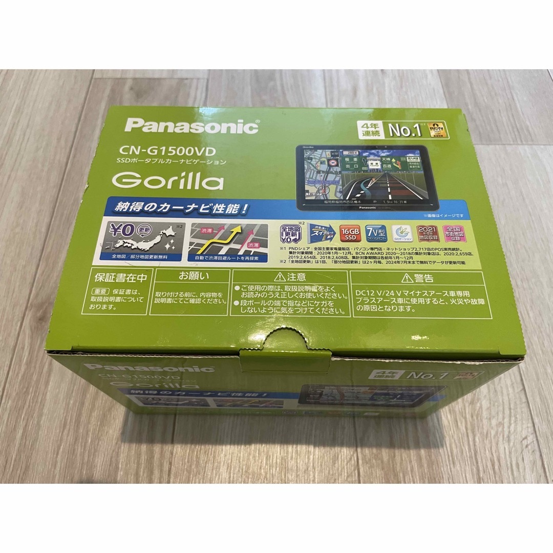 20年10月データ有料高速道路【新品　未使用】Panasonic ポータブルナビ　CN-G1500VD