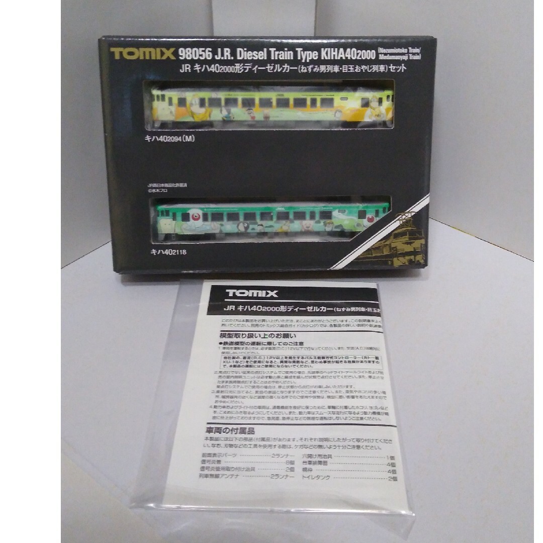 TOMIX 鉄道模型「98056 JR キハ40 2000形DL 2両セット」