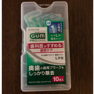 SUNSTAR - ガム(G・U・M) 歯周プロケア 歯間ブラシ L字型 L(5)(10本入)