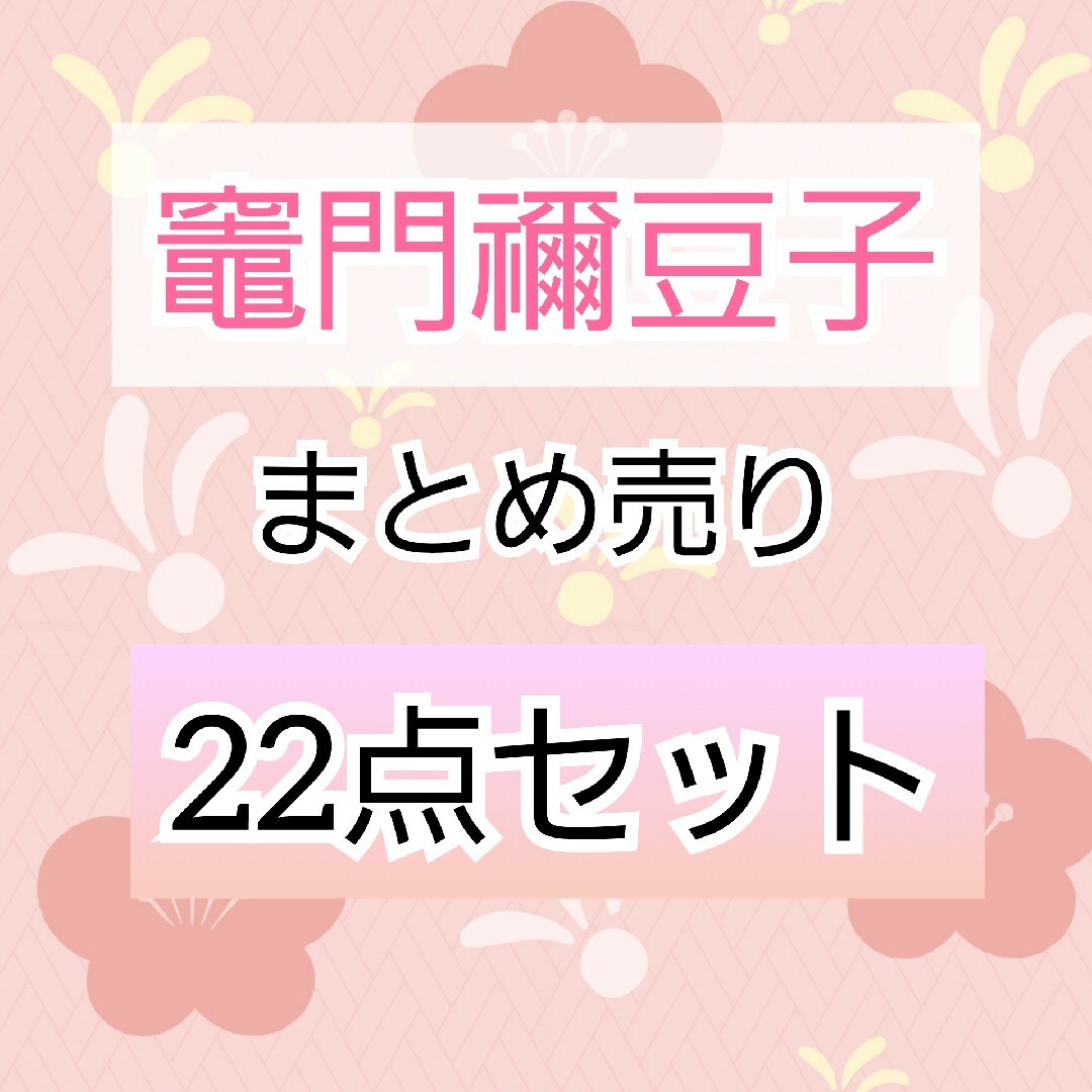 まとめ売り★22点(靴2足)