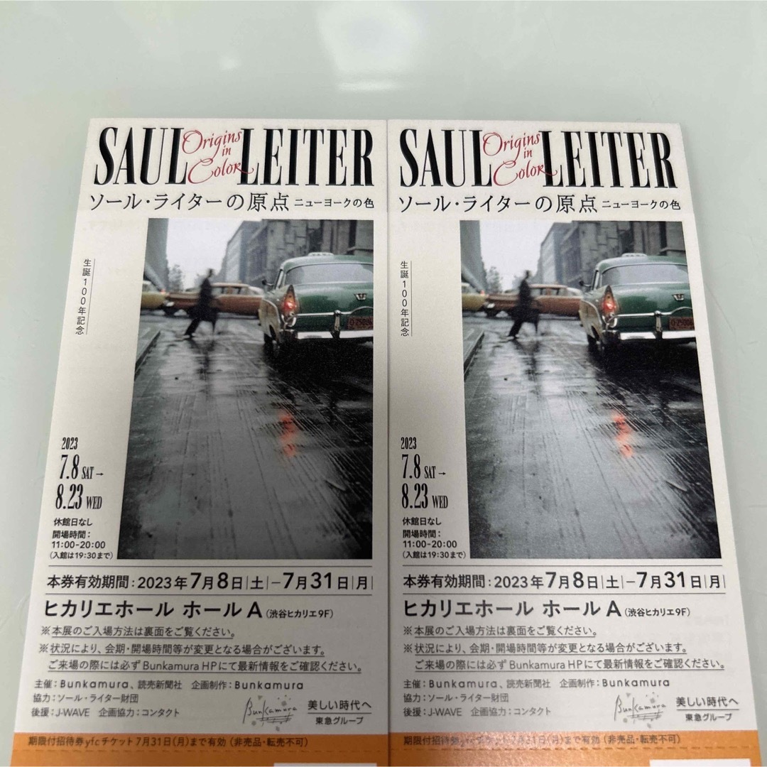 即日発送♡“ソール・ライターの原点“ ニューヨークの色 招待券2枚 チケットの施設利用券(美術館/博物館)の商品写真
