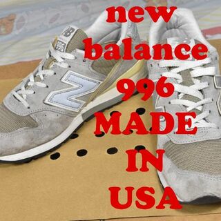 ニューバランス(New Balance)のニューバランス 996 12691c USA製 NEW BLANCE / 576(スニーカー)