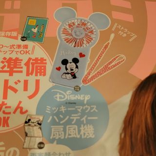 ディズニー(Disney)の【ゼクシィ】付録 ハンディー扇風機(キャラクターグッズ)