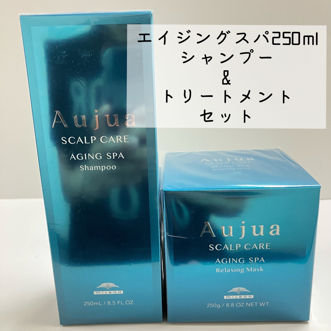 Aujua - エイジングスパ 250ml シャンプートリートメントセットの通販