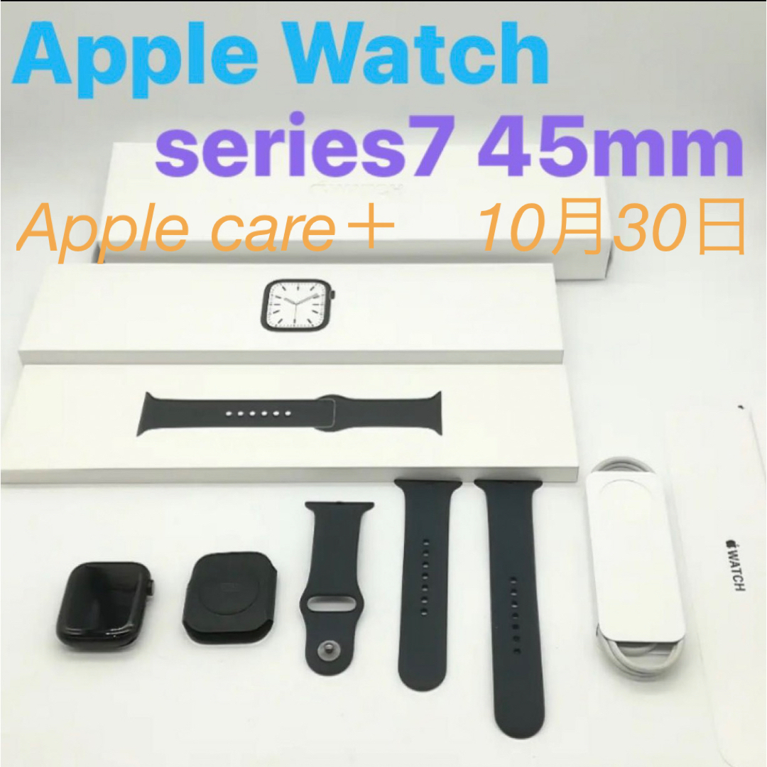 中古Apple Watch series7 45mm Cellular