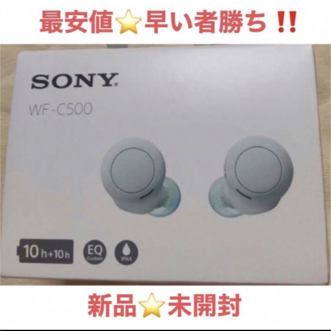 新品未開封 ソニー SONY 完全ワイヤレスイヤホン ブラック WF-C500