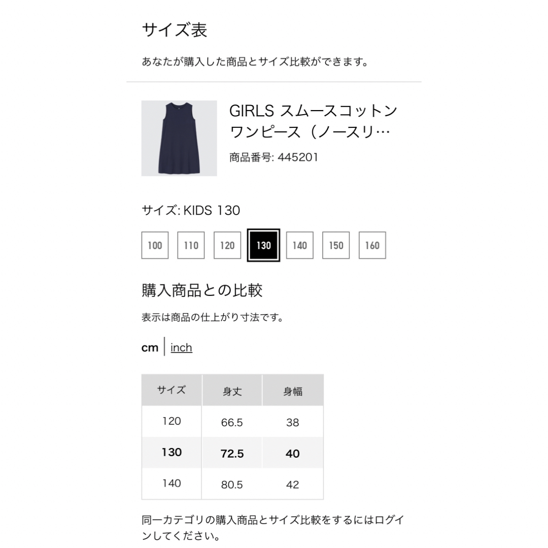 UNIQLO(ユニクロ)のユニクロ　スムースコットンワンピース　130 ２枚セット　新品未使用タグ付き キッズ/ベビー/マタニティのキッズ服女の子用(90cm~)(ワンピース)の商品写真