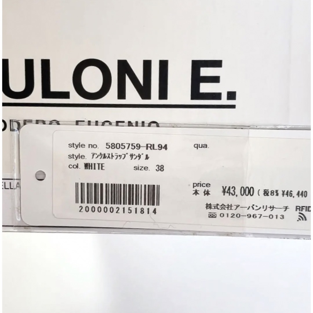 NEBULONI E.(ネブローニ)の美品　NEBULONI E.  / ネブローニ アンクルストラップサンダル レディースの靴/シューズ(サンダル)の商品写真